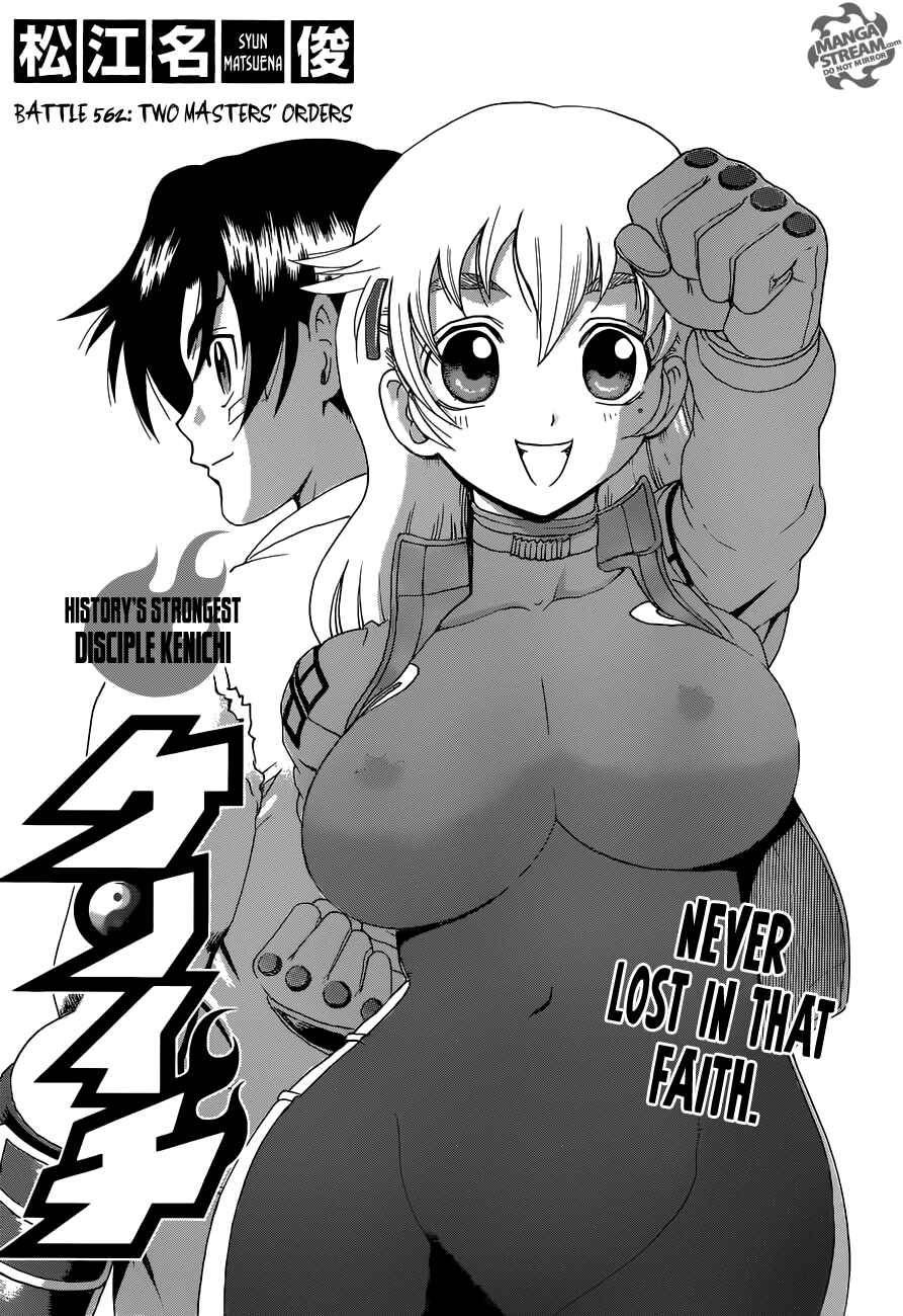 Page 1 Chapter 562 Shijou Saikyou no Deshi Kenichi