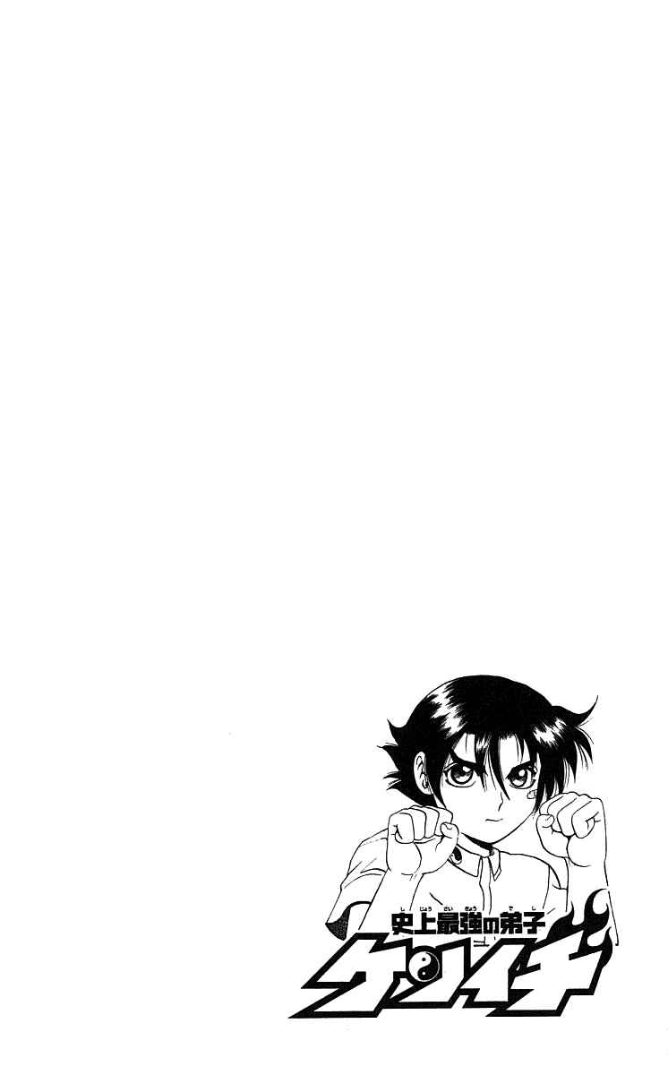 Page 2 Chapter 28 Shijou Saikyou no Deshi Kenichi