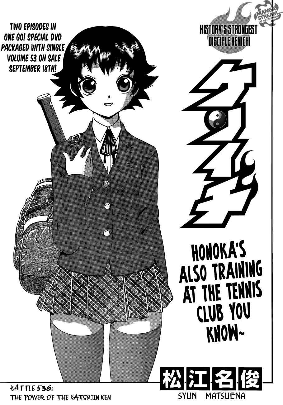 Page 1 Chapter 536 Shijou Saikyou no Deshi Kenichi