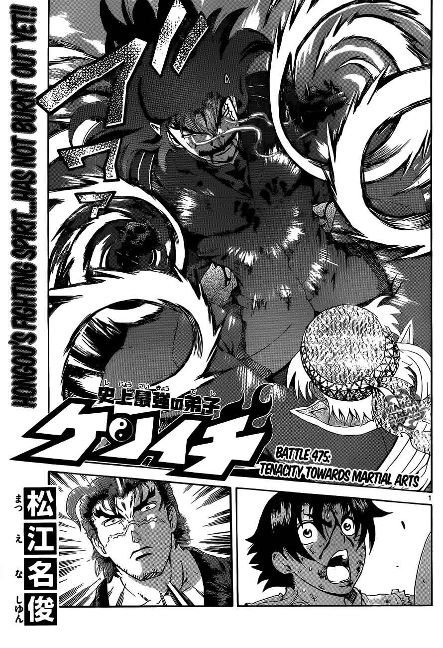 Page 1 Chapter 475 Shijou Saikyou no Deshi Kenichi