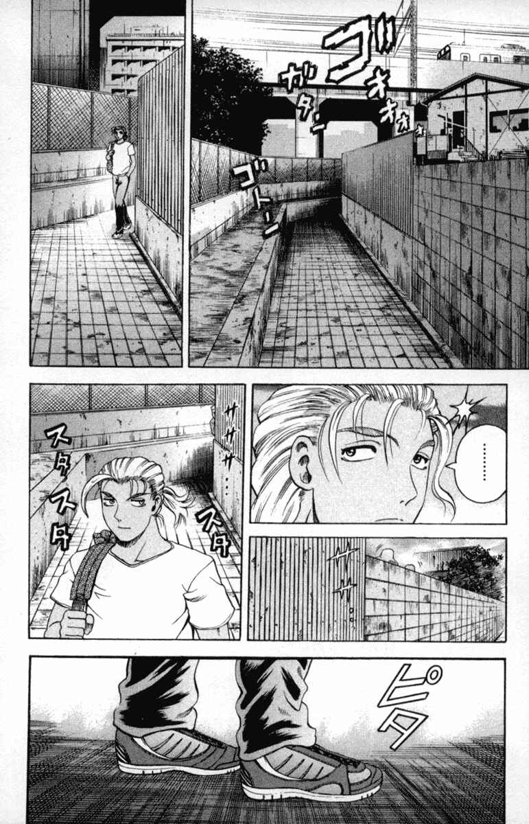 Page 6 Chapter 51 Shijou Saikyou no Deshi Kenichi