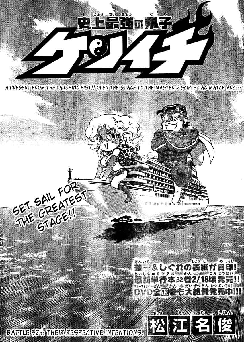 Page 2 Chapter 324 Shijou Saikyou no Deshi Kenichi