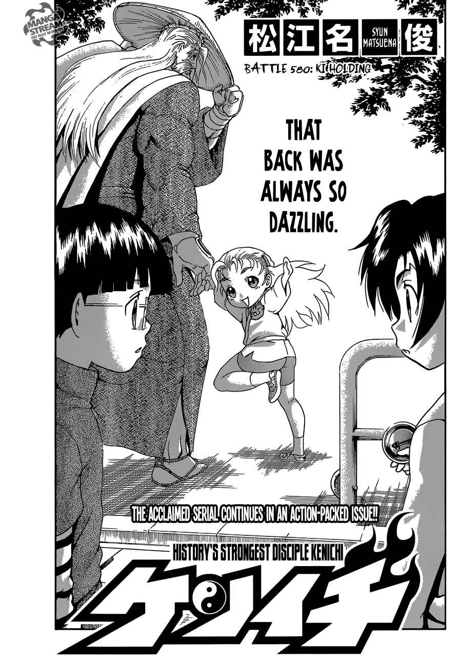Page 1 Chapter 580 Shijou Saikyou no Deshi Kenichi