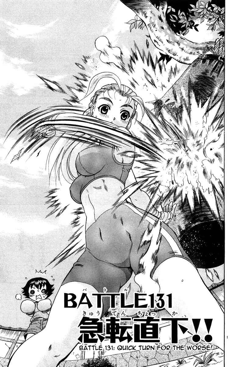Page 1 Chapter 131 Shijou Saikyou no Deshi Kenichi