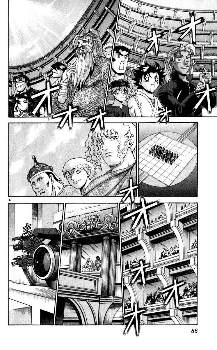 Page 3 Chapter 202 Shijou Saikyou no Deshi Kenichi