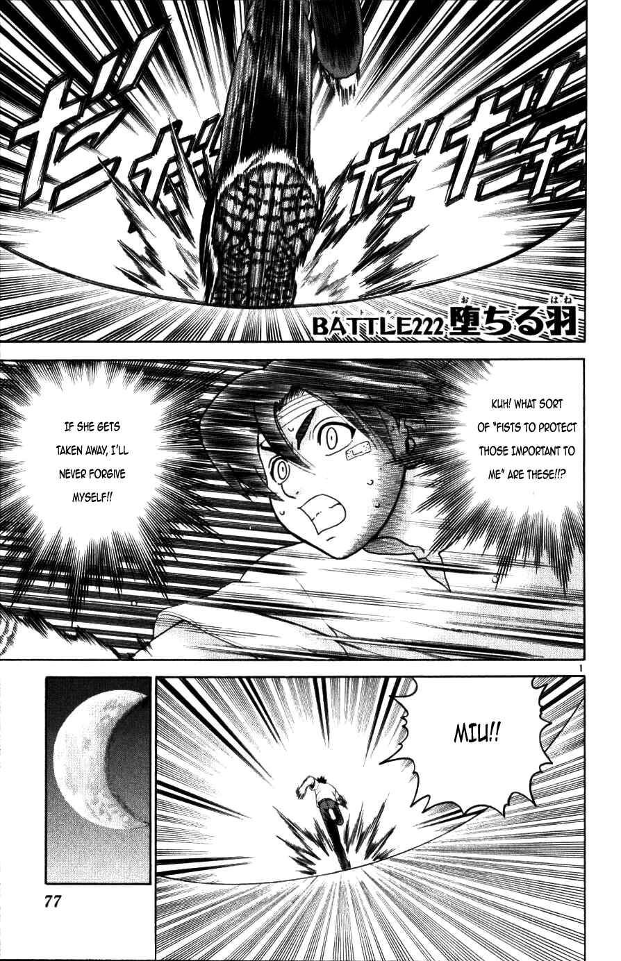 Page 1 Chapter 222 Shijou Saikyou no Deshi Kenichi