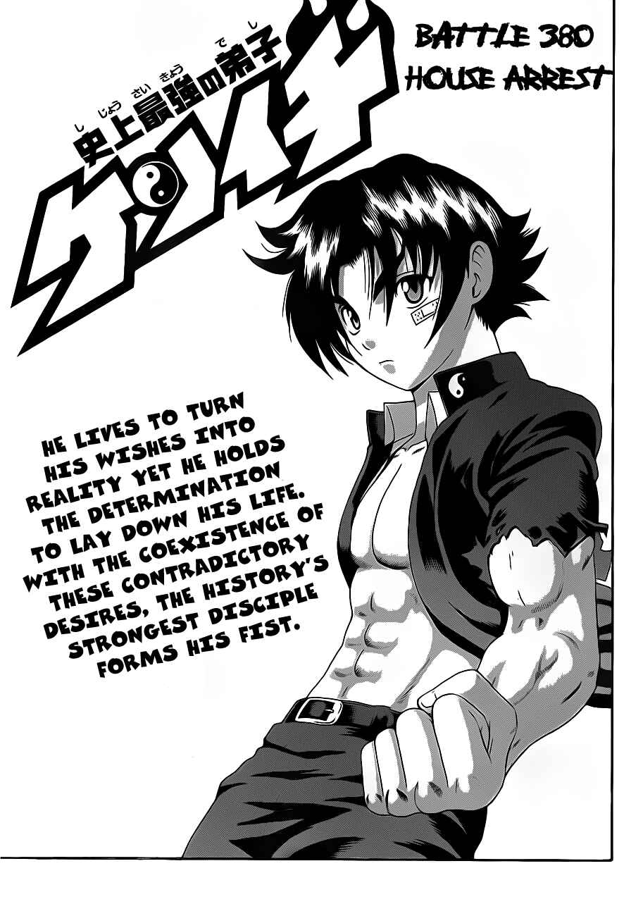 Page 1 Chapter 380 Shijou Saikyou no Deshi Kenichi