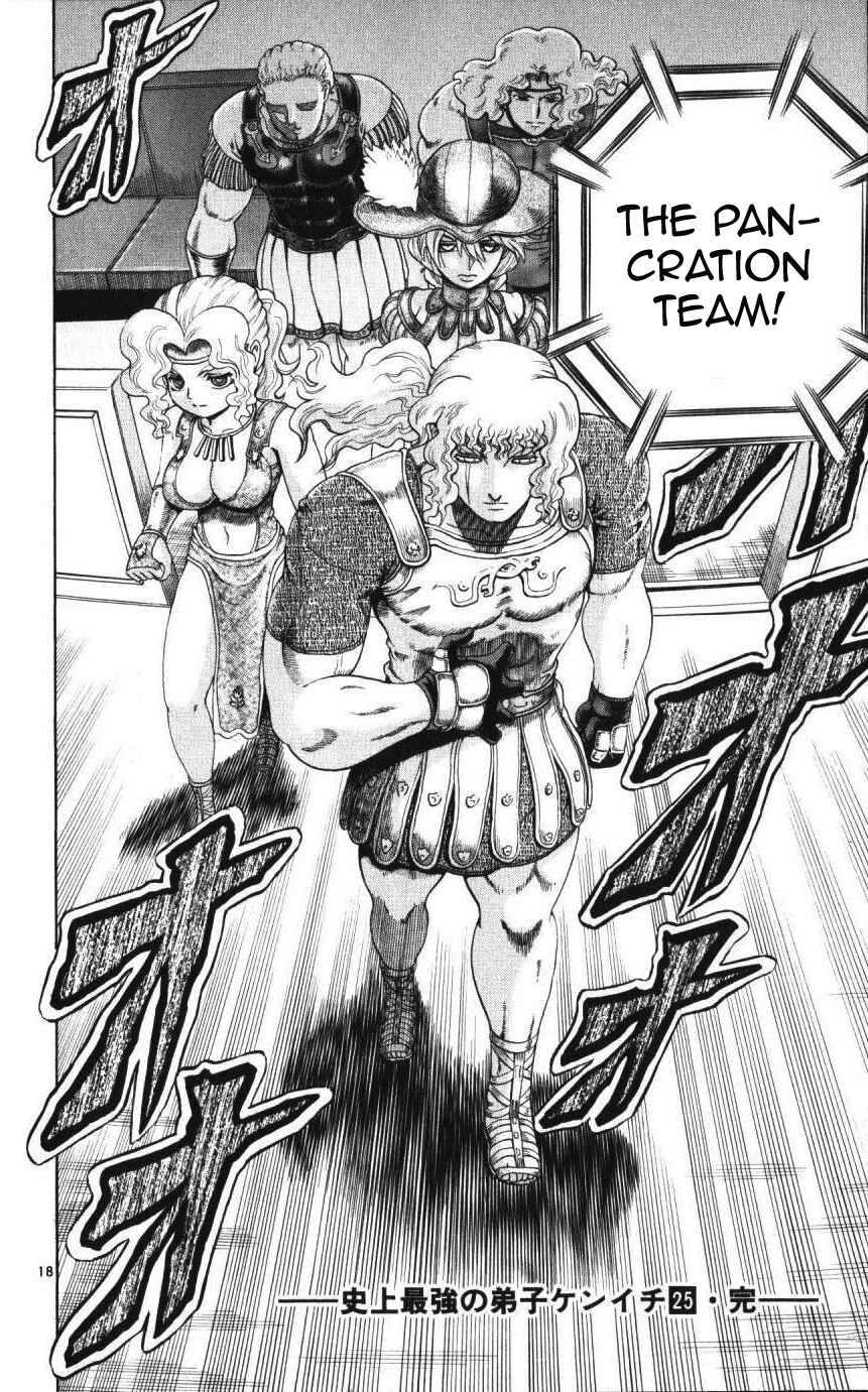 Page 18 Chapter 227 Shijou Saikyou no Deshi Kenichi