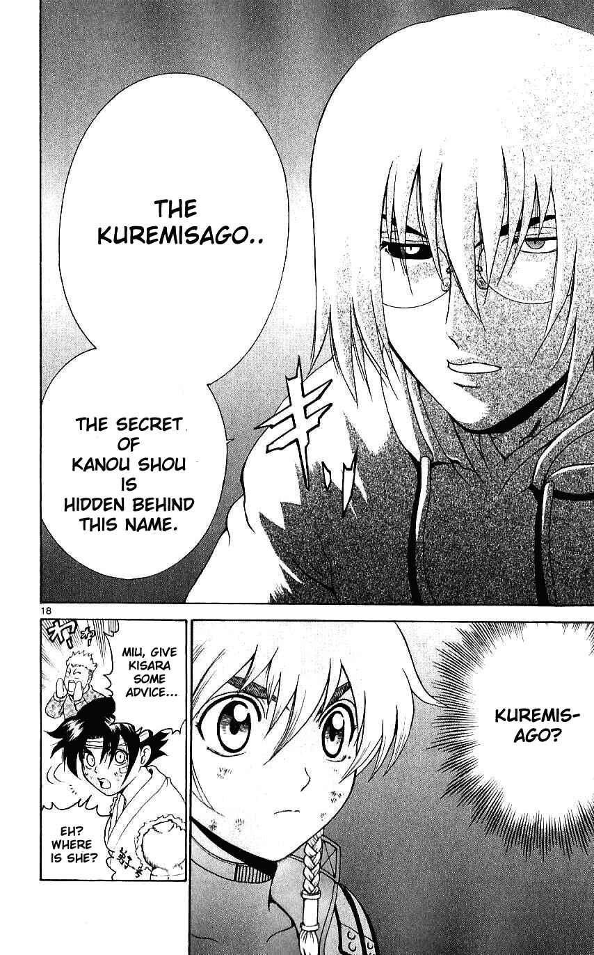 Page 18 Chapter 241 Shijou Saikyou no Deshi Kenichi