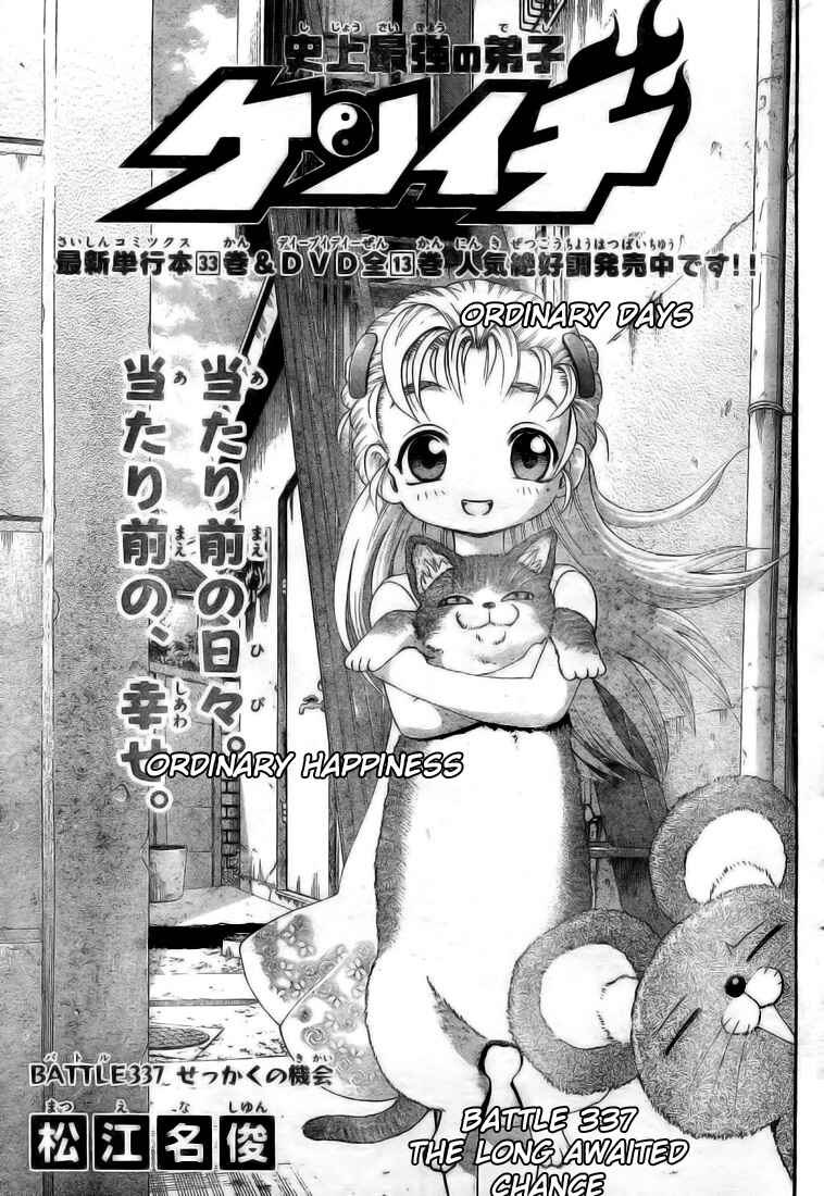Page 2 Chapter 337 Shijou Saikyou no Deshi Kenichi