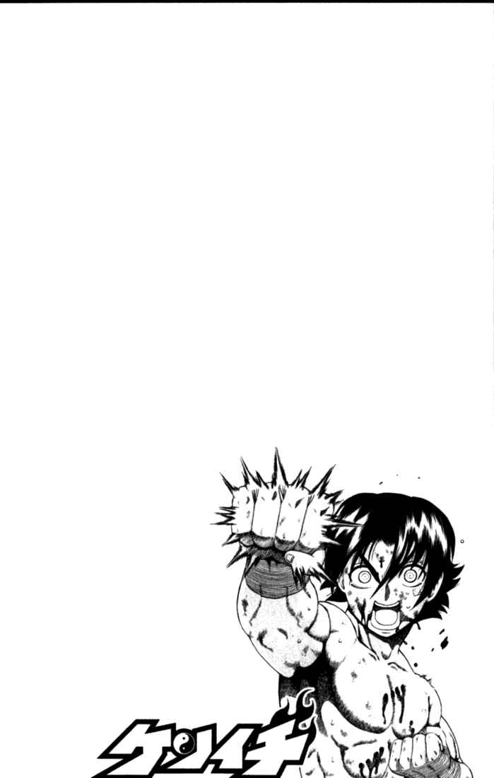 Page 3 Chapter 257 Shijou Saikyou no Deshi Kenichi