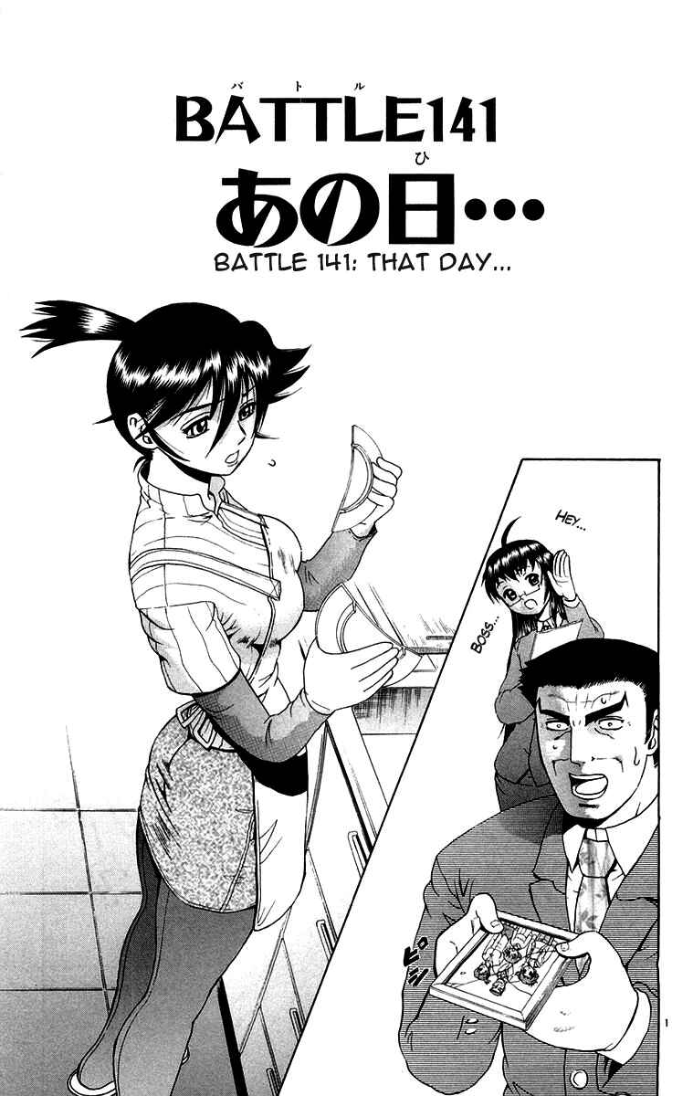 Page 1 Chapter 141 Shijou Saikyou no Deshi Kenichi