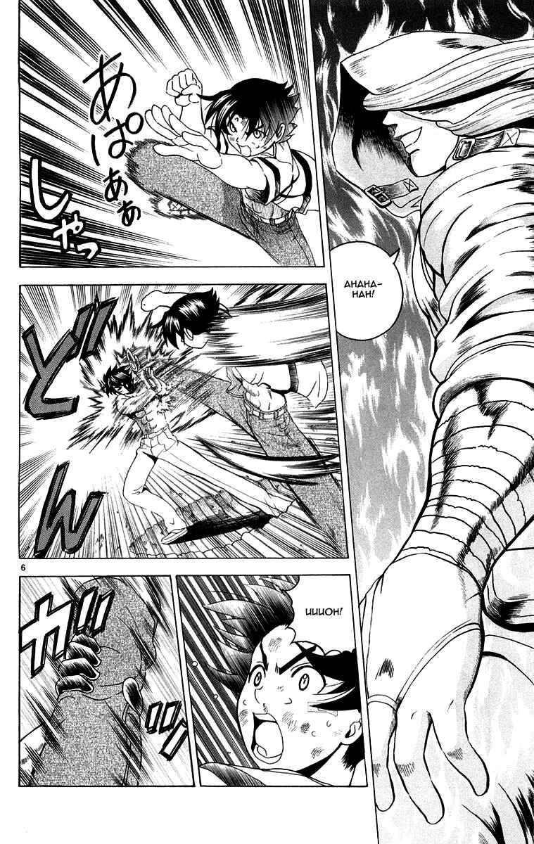 Page 6 Chapter 141 Shijou Saikyou no Deshi Kenichi