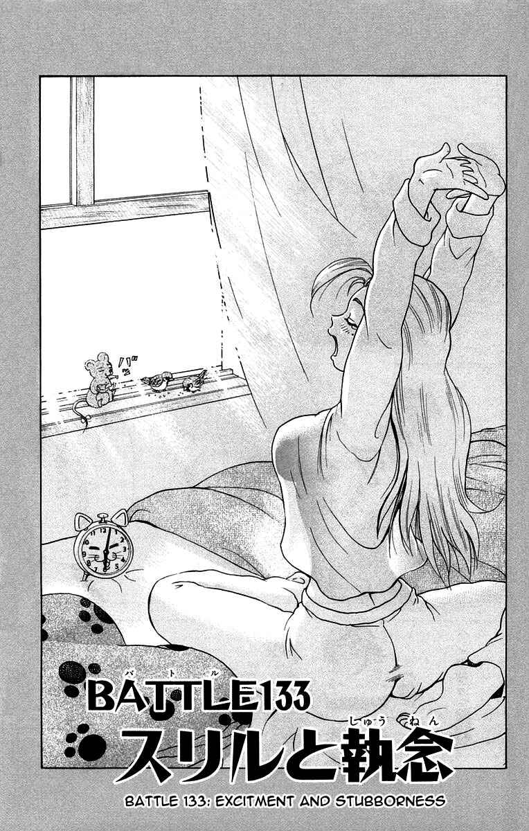 Page 1 Chapter 133 Shijou Saikyou no Deshi Kenichi