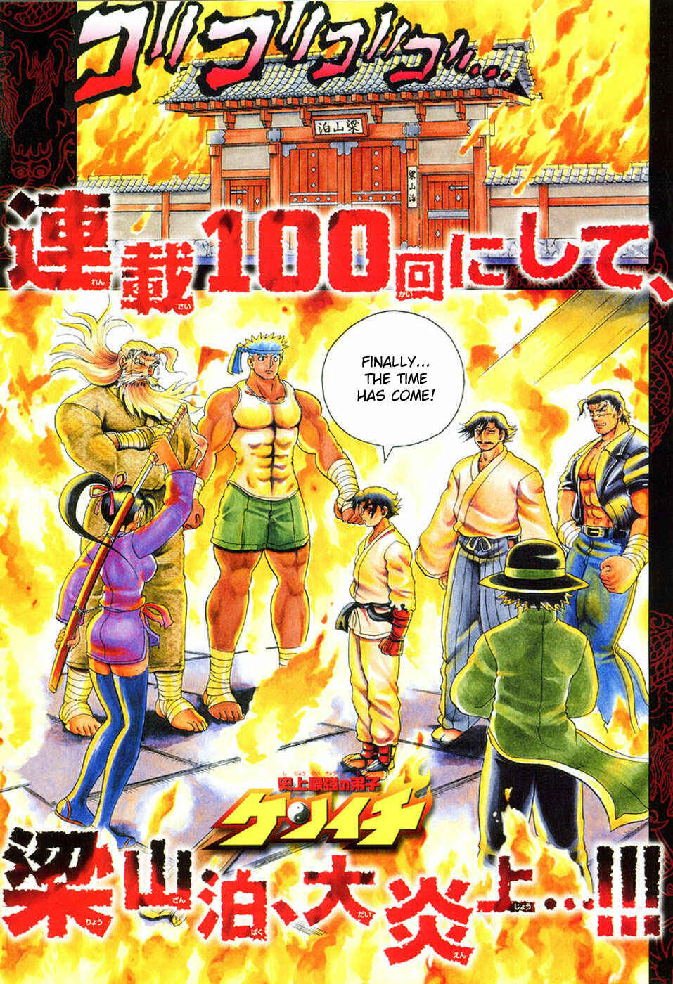 Page 2 Chapter 100 Shijou Saikyou no Deshi Kenichi