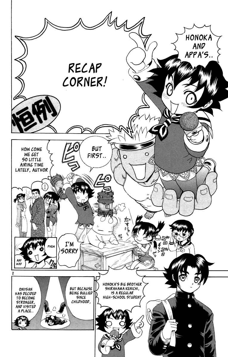Page 2 Chapter 214 Shijou Saikyou no Deshi Kenichi