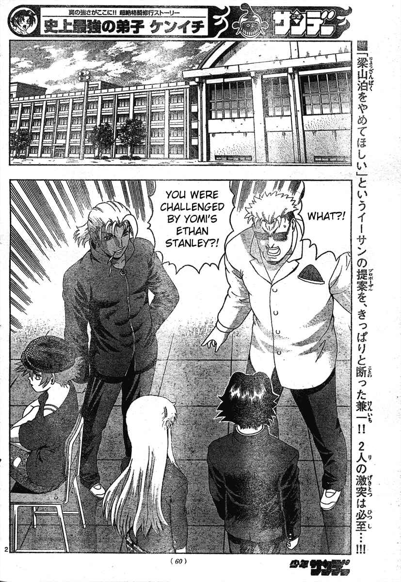 Page 2 Chapter 339 Shijou Saikyou no Deshi Kenichi