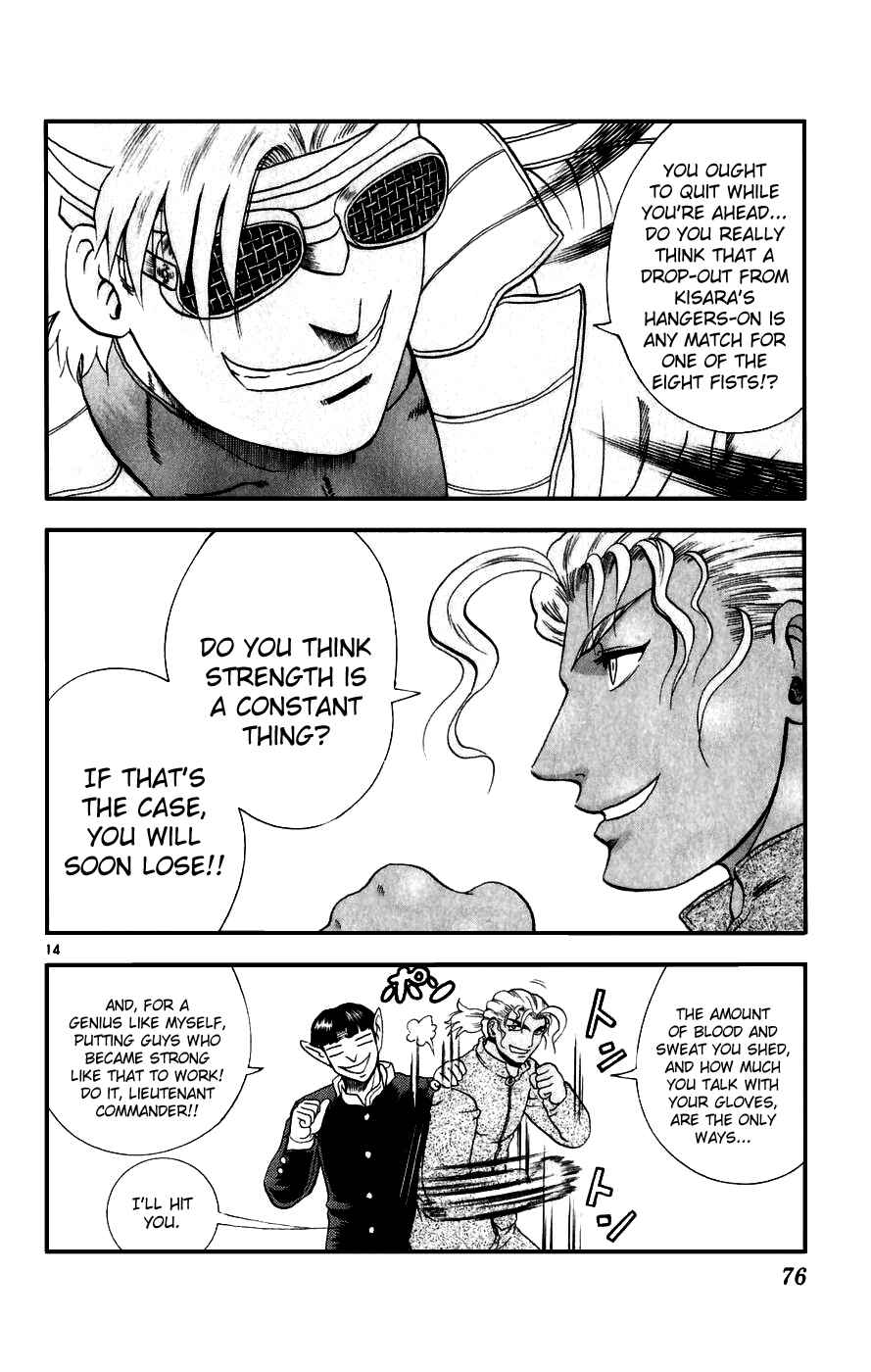 Page 13 Chapter 84 Shijou Saikyou no Deshi Kenichi