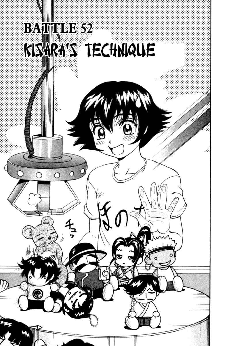 Page 1 Chapter 52 Shijou Saikyou no Deshi Kenichi