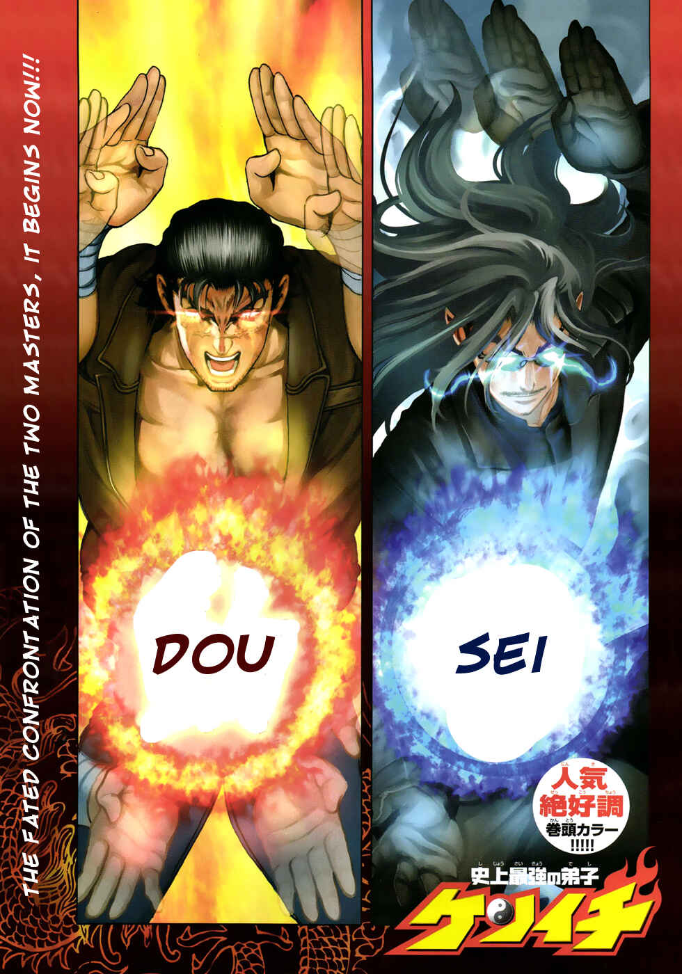 Page 1 Chapter 436 Shijou Saikyou no Deshi Kenichi