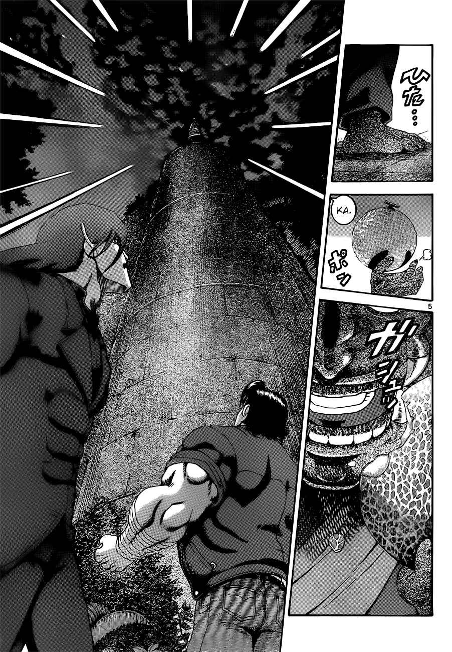 Page 5 Chapter 463 Shijou Saikyou no Deshi Kenichi