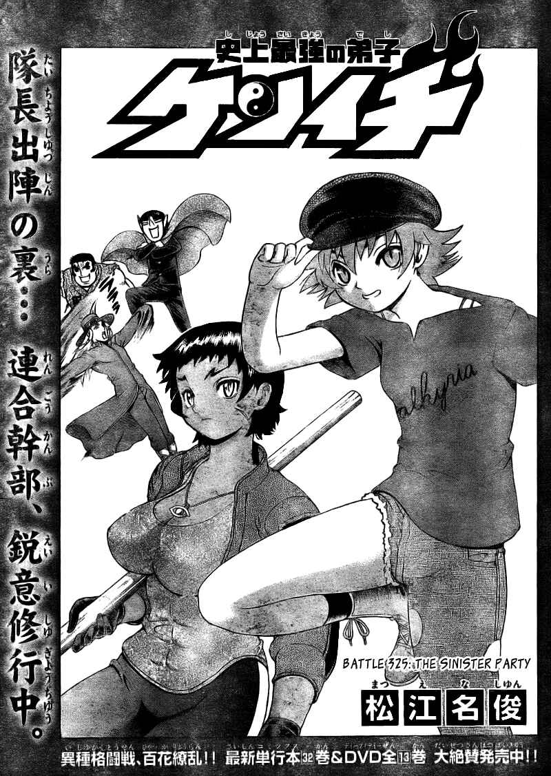 Page 2 Chapter 325 Shijou Saikyou no Deshi Kenichi