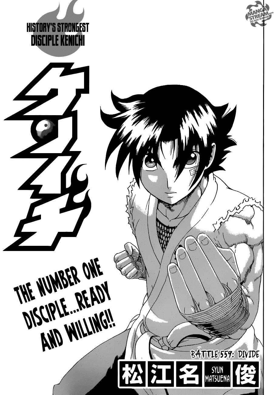 Page 1 Chapter 559 Shijou Saikyou no Deshi Kenichi