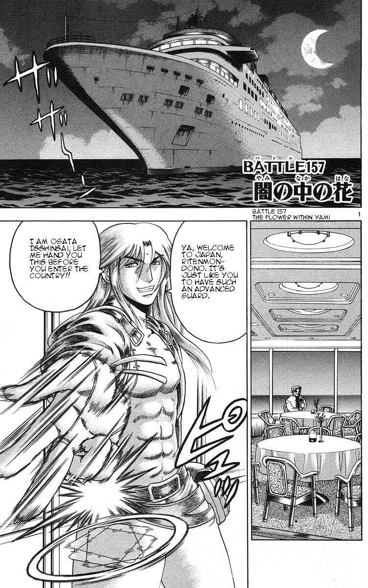 Page 1 Chapter 157 Shijou Saikyou no Deshi Kenichi