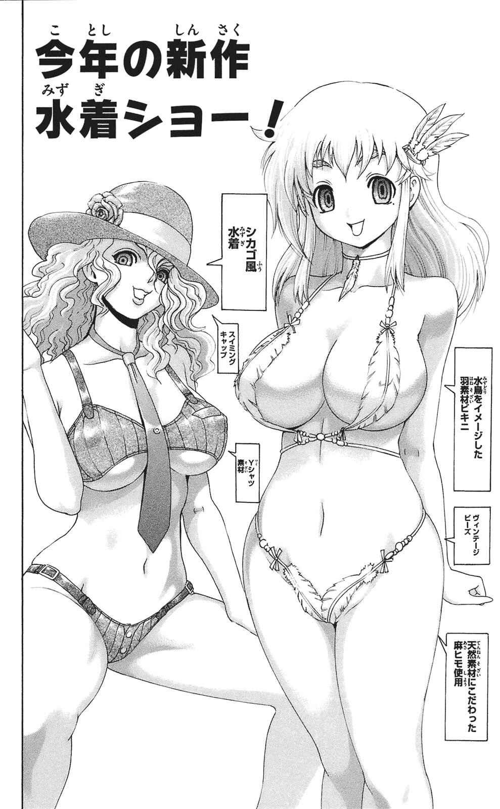 Page 19 Chapter 358 Shijou Saikyou no Deshi Kenichi