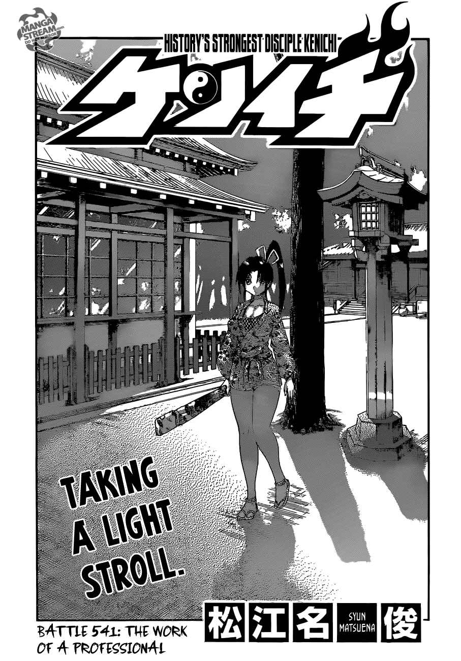 Page 1 Chapter 541 Shijou Saikyou no Deshi Kenichi