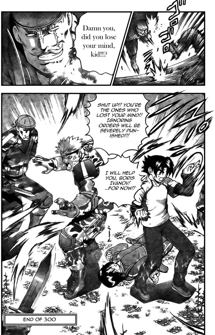 Page 20 Chapter 300 Shijou Saikyou no Deshi Kenichi