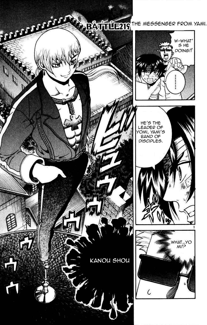 Page 1 Chapter 219 Shijou Saikyou no Deshi Kenichi
