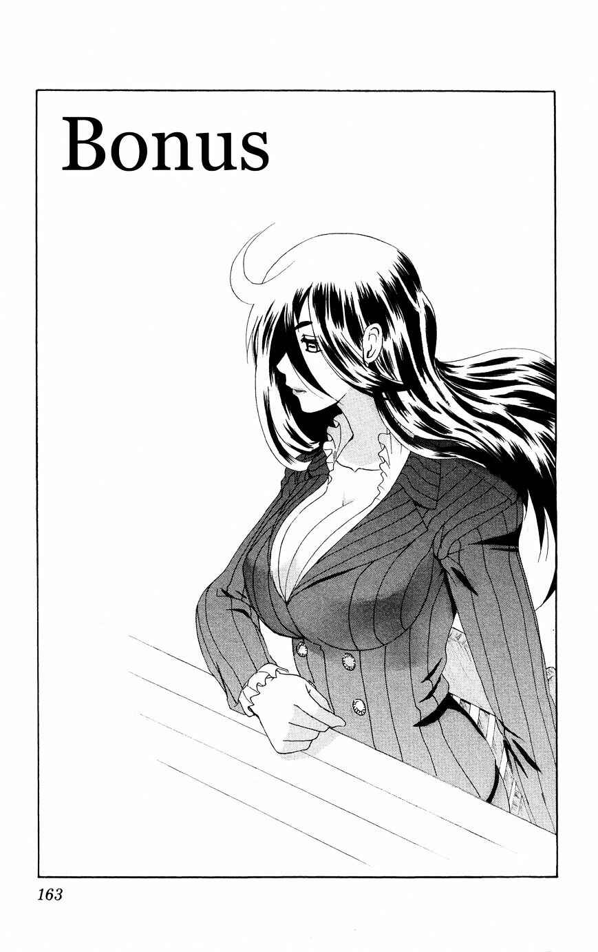 Page 5 Chapter 583.5 Shijou Saikyou no Deshi Kenichi