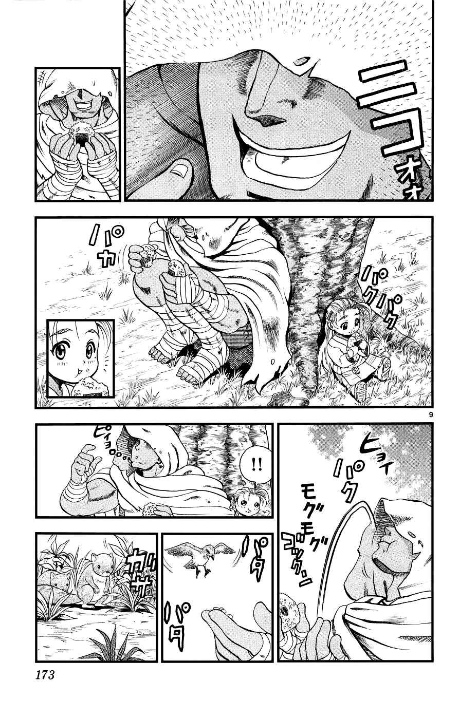 Page 9 Chapter 107 Shijou Saikyou no Deshi Kenichi