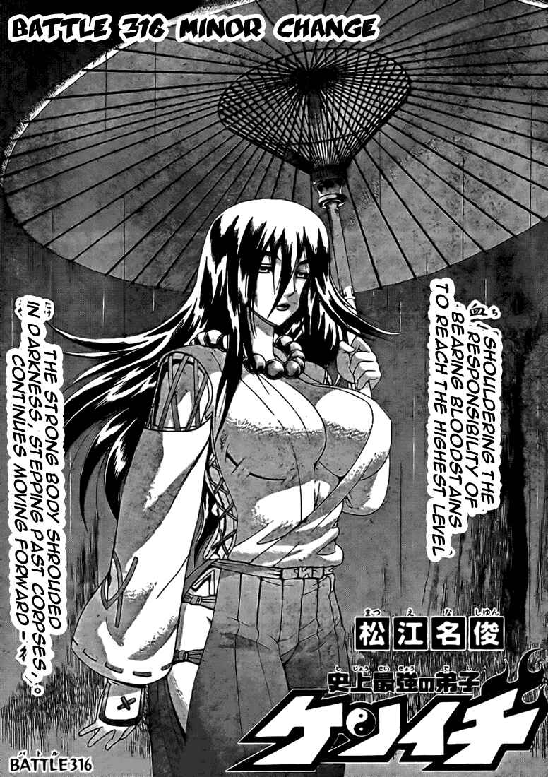 Page 1 Chapter 316 Shijou Saikyou no Deshi Kenichi