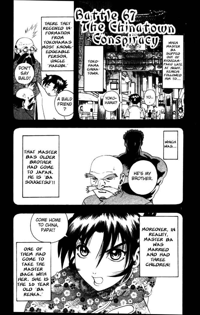 Page 1 Chapter 67 Shijou Saikyou no Deshi Kenichi