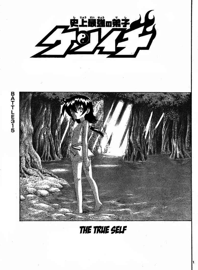 Page 1 Chapter 315 Shijou Saikyou no Deshi Kenichi