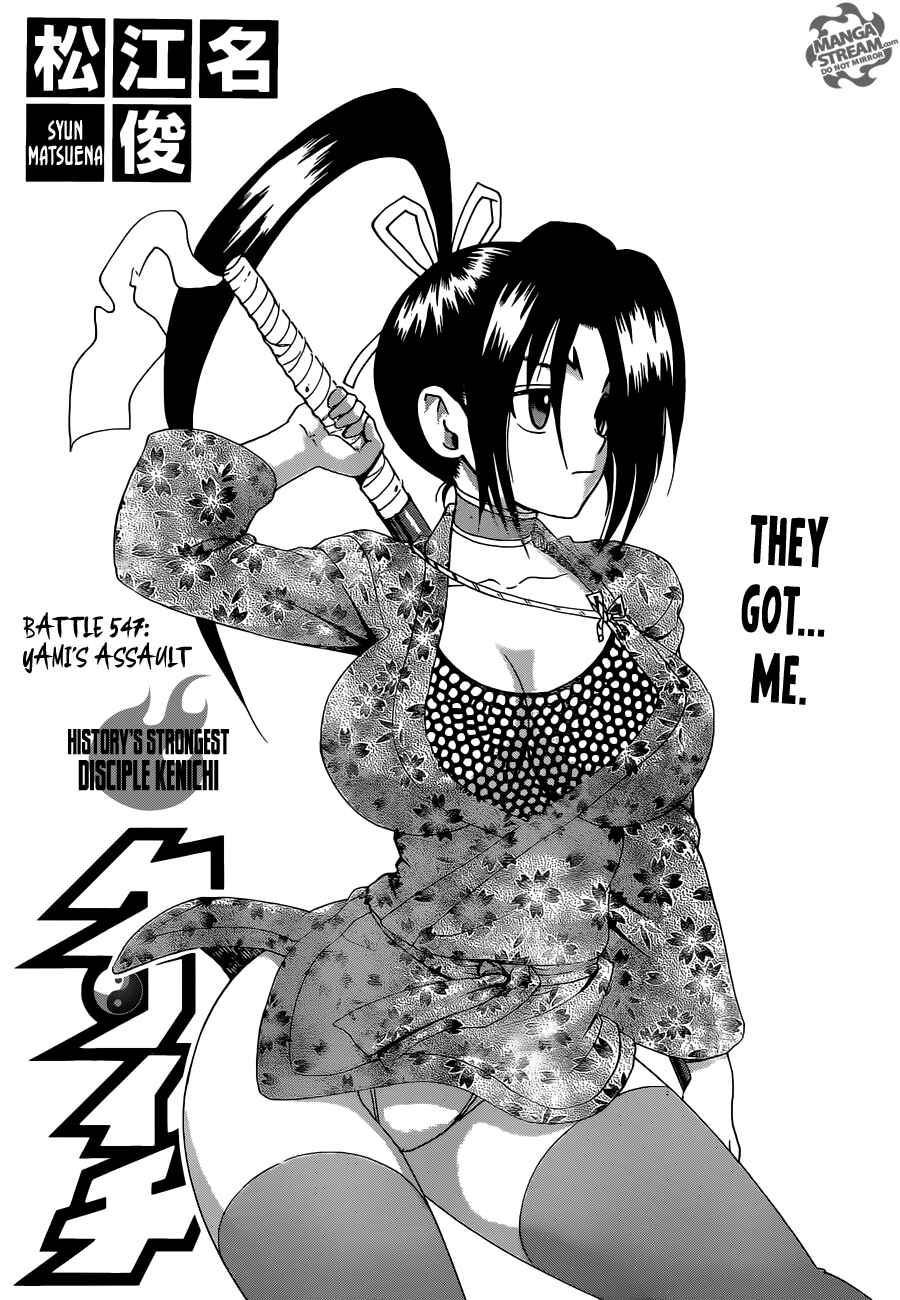 Page 1 Chapter 547 Shijou Saikyou no Deshi Kenichi