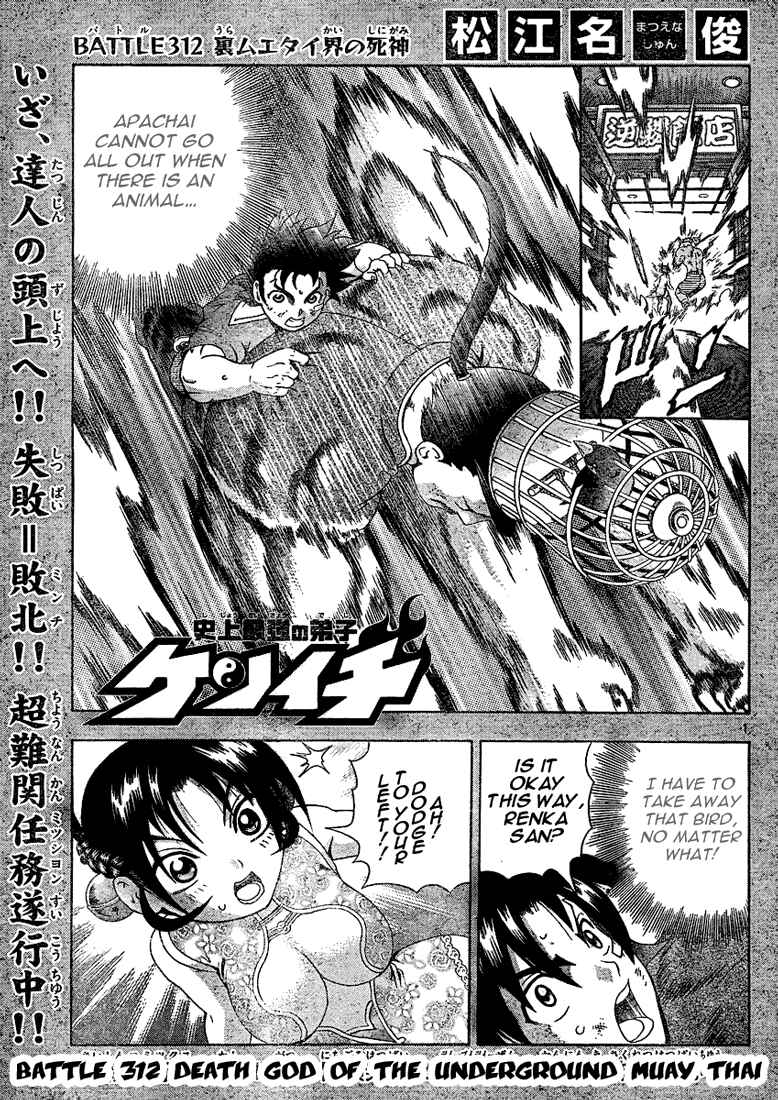 Page 1 Chapter 312 Shijou Saikyou no Deshi Kenichi