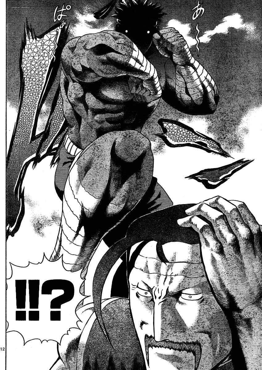 Page 12 Chapter 312 Shijou Saikyou no Deshi Kenichi