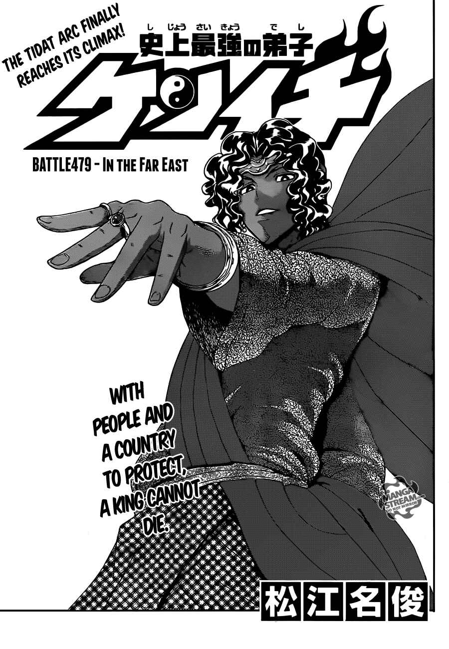 Page 1 Chapter 479 Shijou Saikyou no Deshi Kenichi