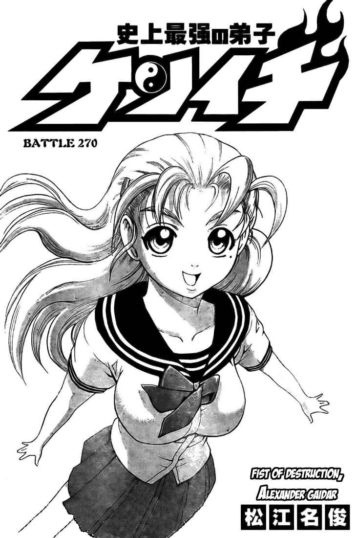 Page 1 Chapter 270 Shijou Saikyou no Deshi Kenichi