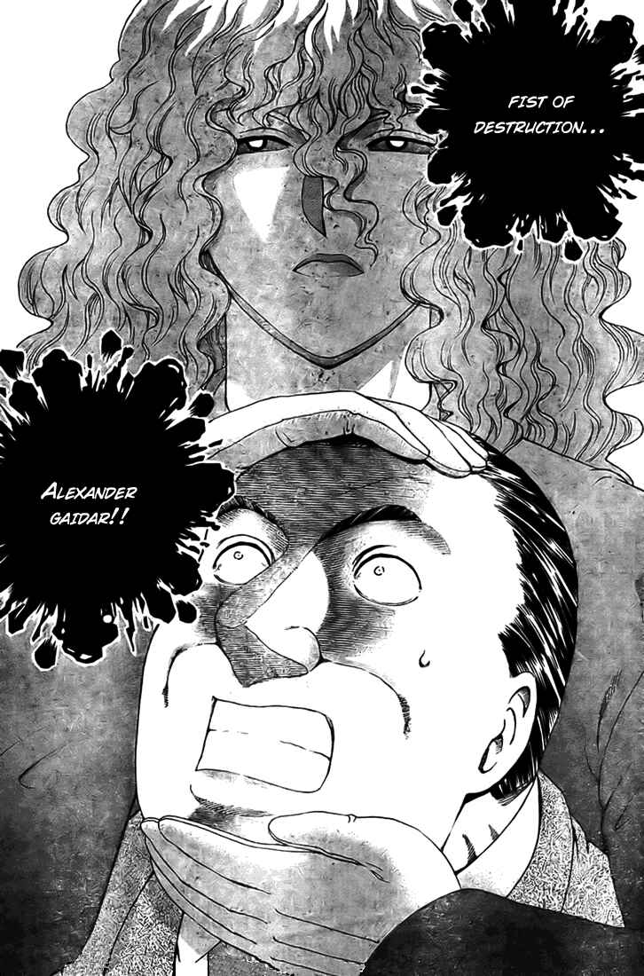 Page 4 Chapter 270 Shijou Saikyou no Deshi Kenichi