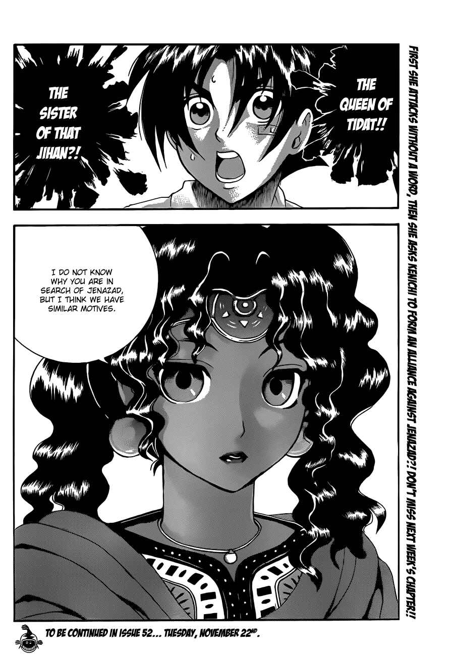 Page 21 Chapter 453 Shijou Saikyou no Deshi Kenichi