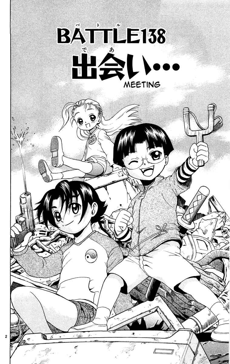Page 2 Chapter 138 Shijou Saikyou no Deshi Kenichi