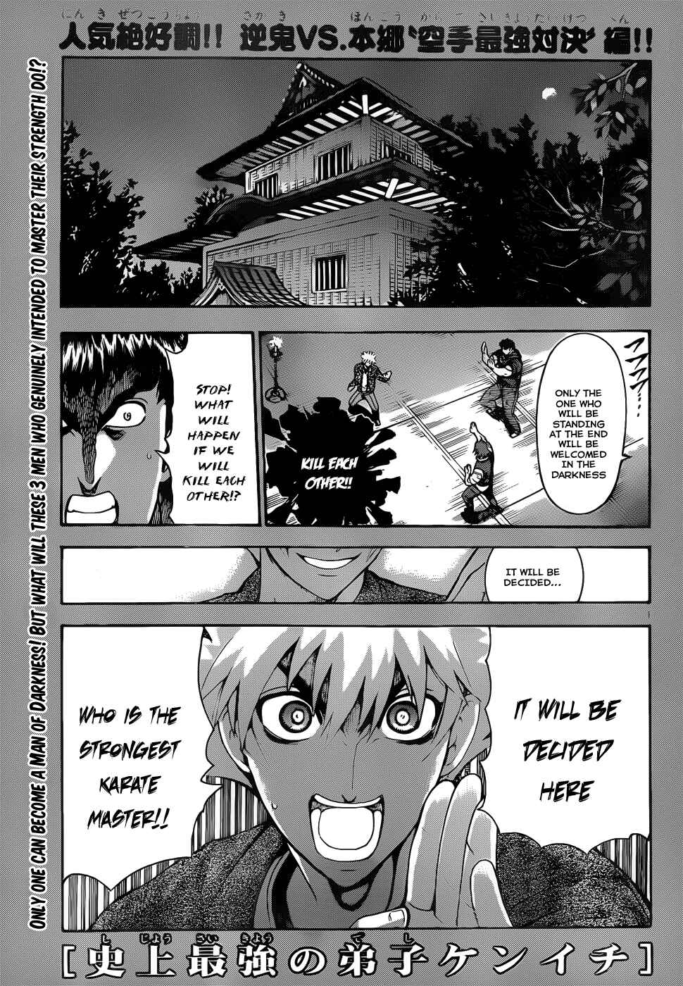 Page 1 Chapter 442 Shijou Saikyou no Deshi Kenichi