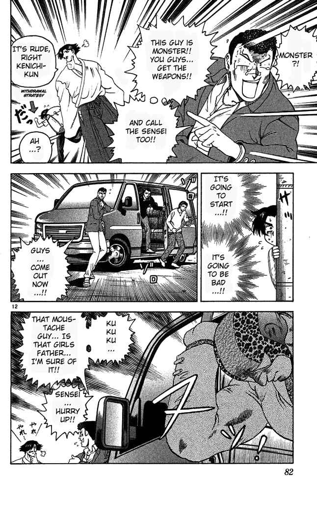 Page 12 Chapter 21 Shijou Saikyou no Deshi Kenichi