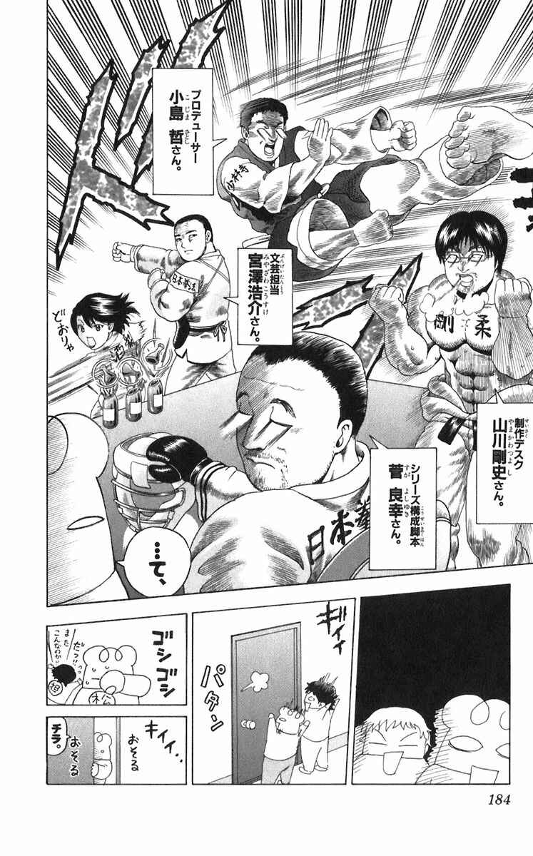 Page 38 Chapter 197 Shijou Saikyou no Deshi Kenichi