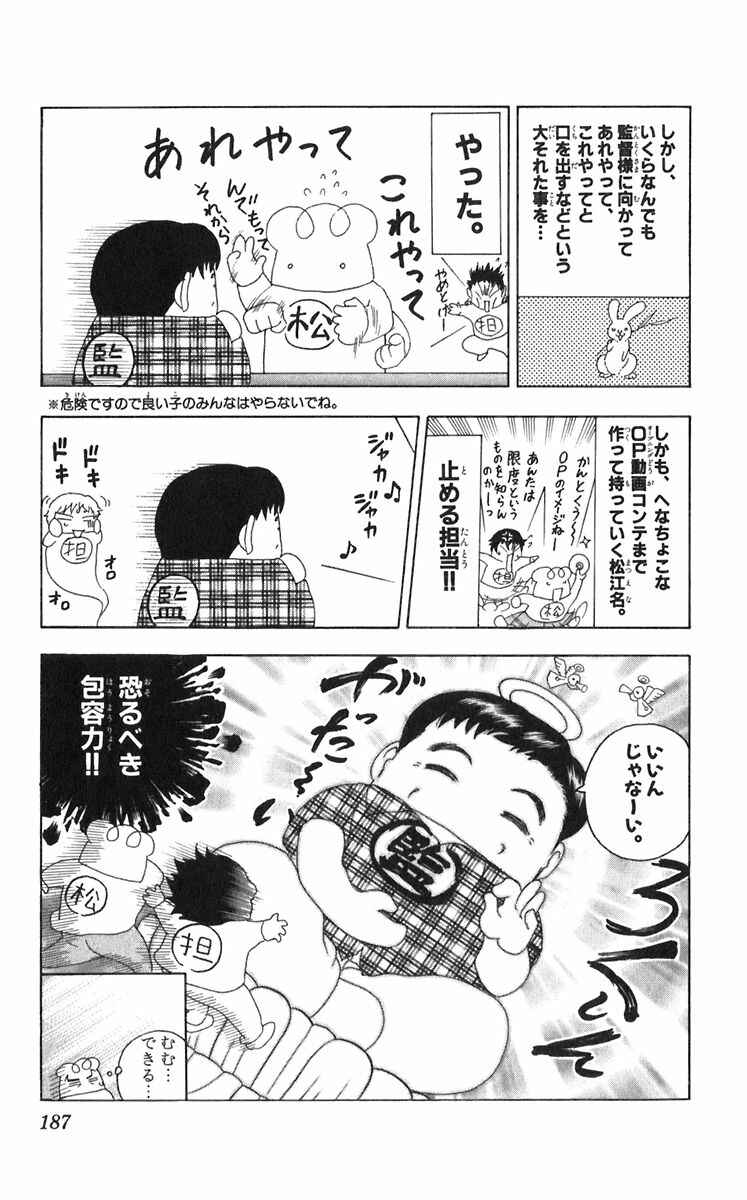 Page 41 Chapter 197 Shijou Saikyou no Deshi Kenichi
