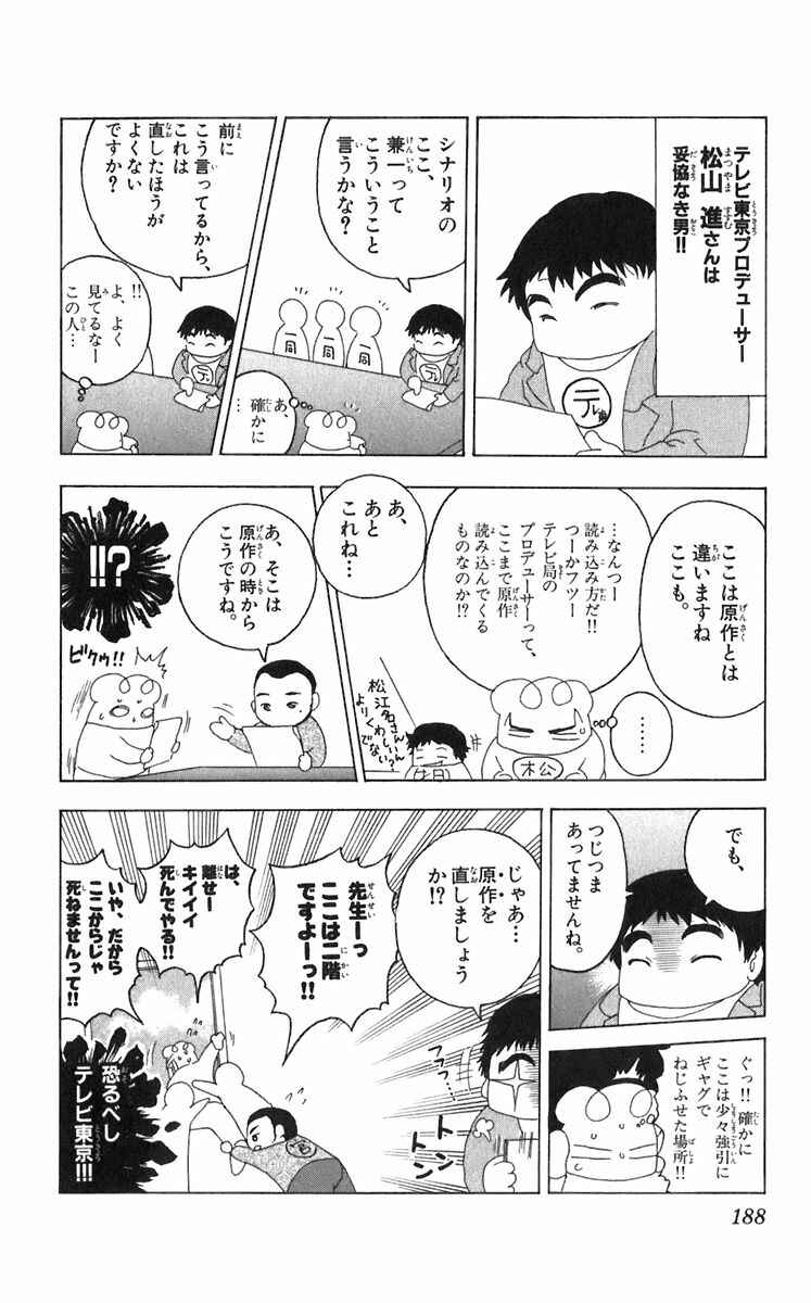 Page 42 Chapter 197 Shijou Saikyou no Deshi Kenichi